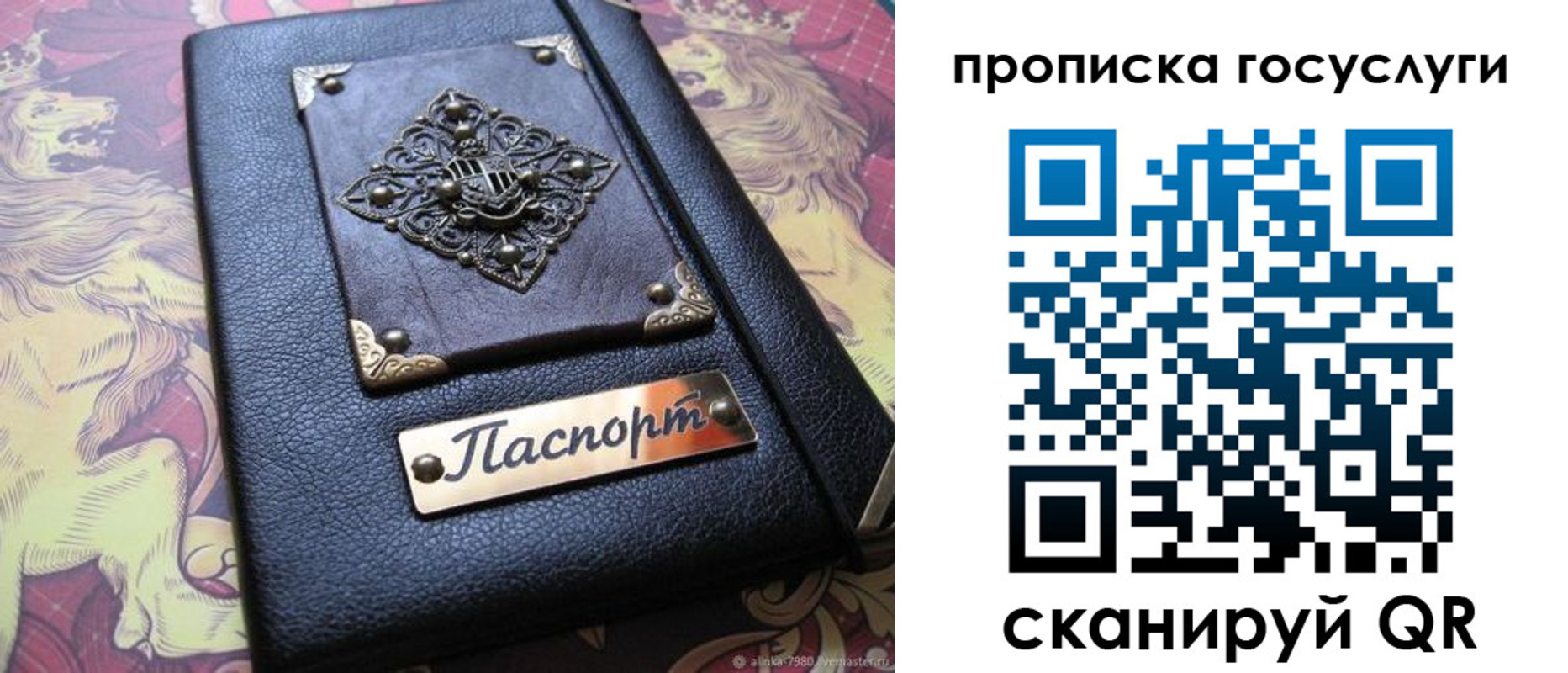 временная регистрация законно в Анадыре