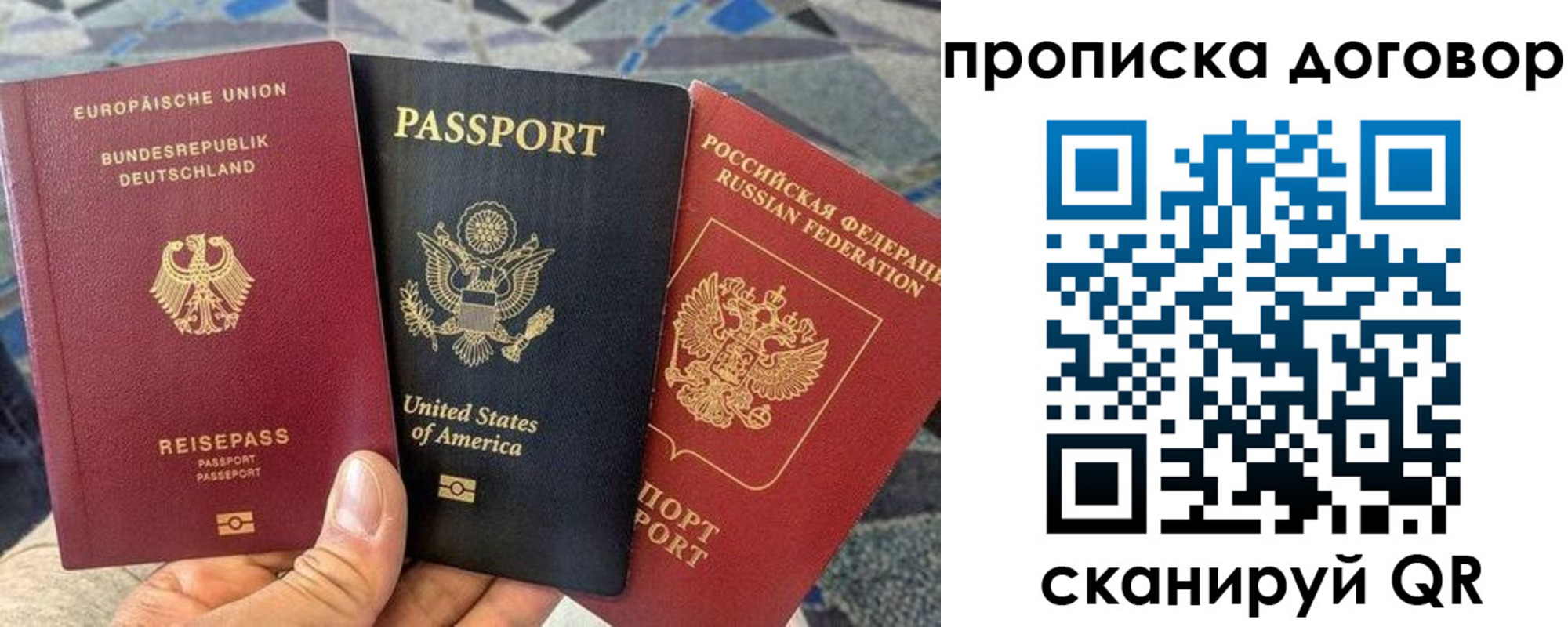 прописка иностранных граждан в Анадыре