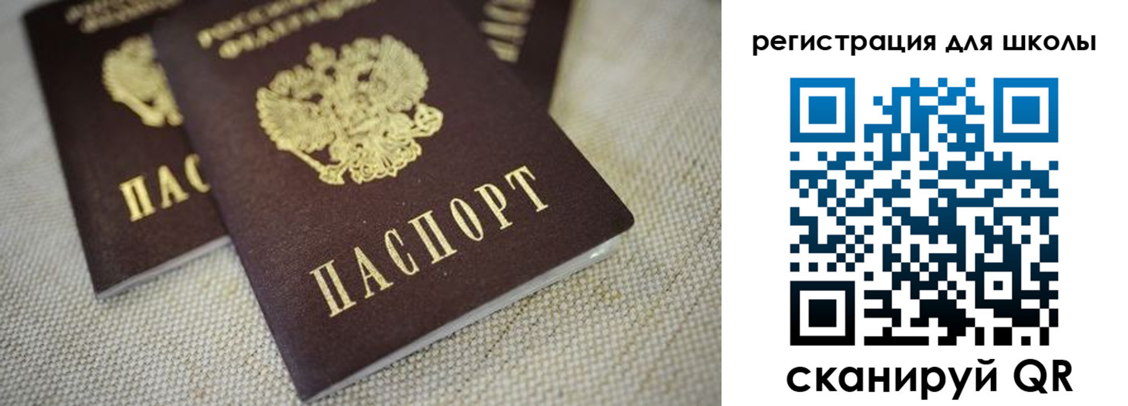 прописка в квартире в Анадыре